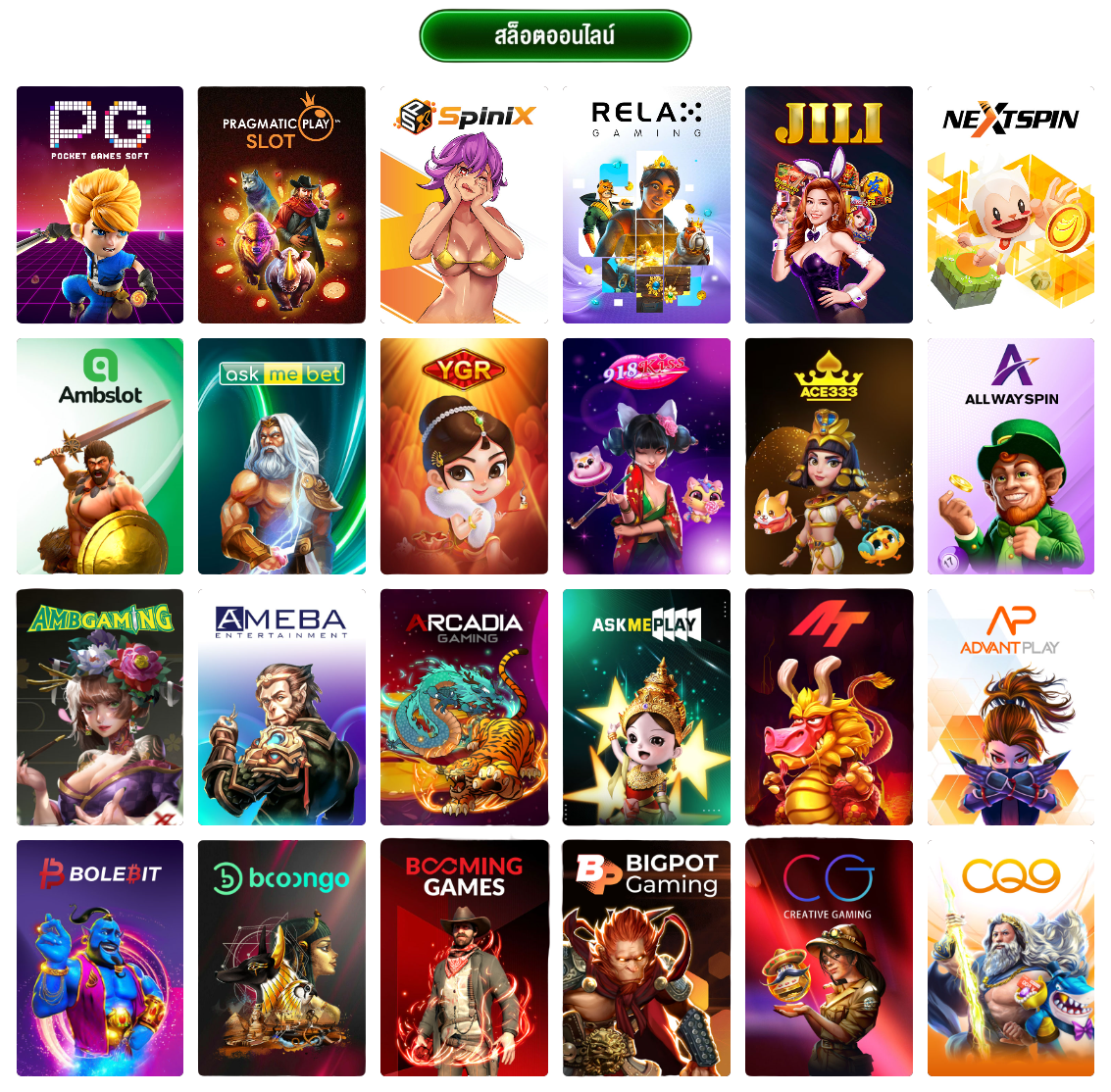 นาคน้อย289